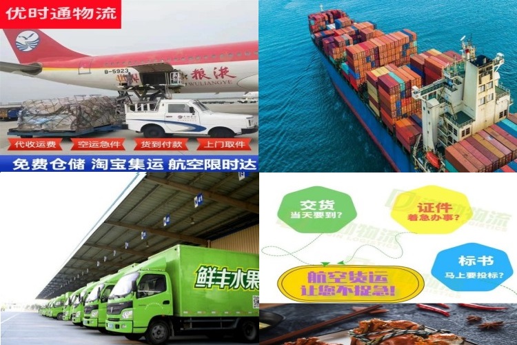 抚远到葡萄牙航空货运公司-抚远到葡萄牙物流专线